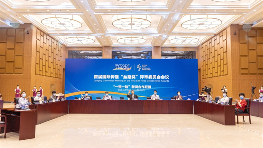 Première réunion du comité d'évaluation des ? Prix de la Route de la Soie ? de la communication internationale à Beijing